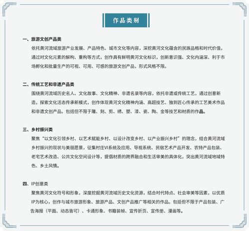 2023第四屆山東省精品旅游文創(chuàng)設(shè)計(jì)大賽 創(chuàng)新賦能，開(kāi)啟旅游開(kāi)發(fā)新篇章